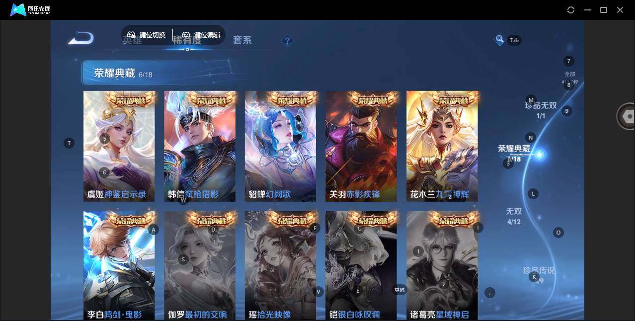 WZLE3451403王者荣耀账号详情图6