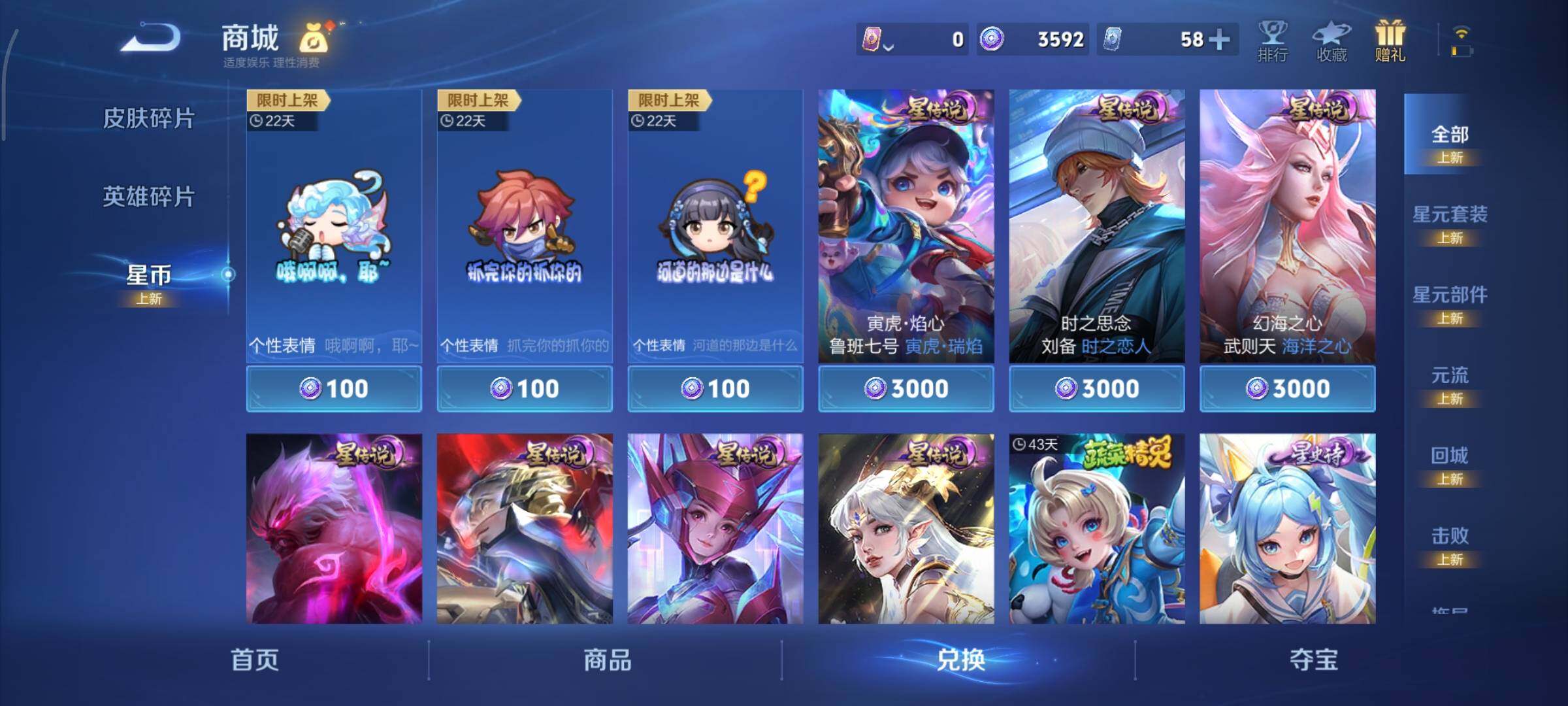 WZCMY3445435王者荣耀账号详情图14