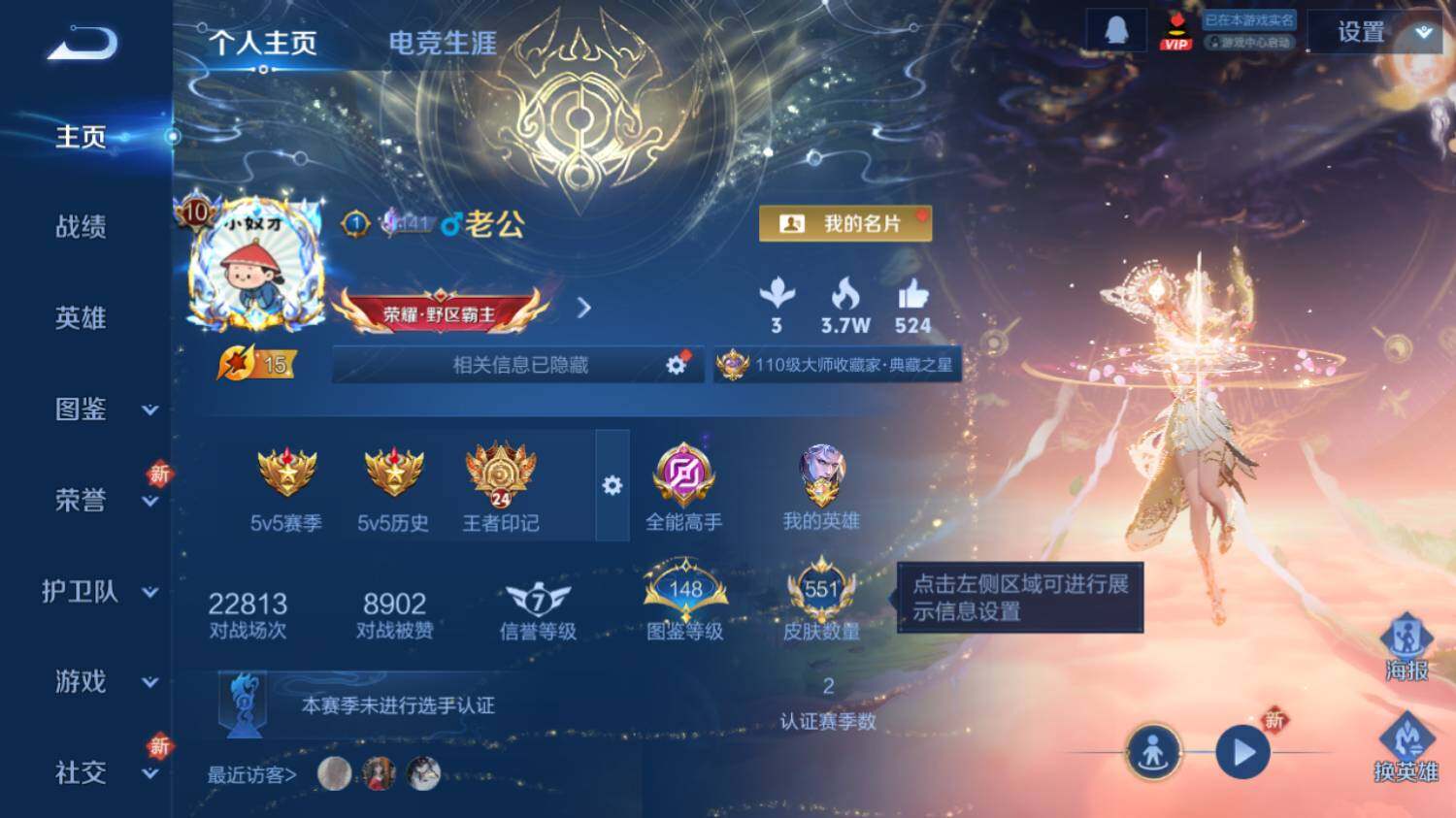 WZ03410205王者荣耀账号详情图16 WZ03410205王者荣耀账号详情图16