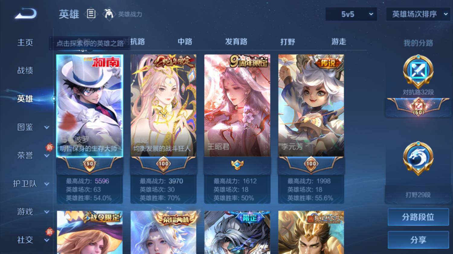 WZ03410205王者荣耀账号详情图22 WZ03410205王者荣耀账号详情图22