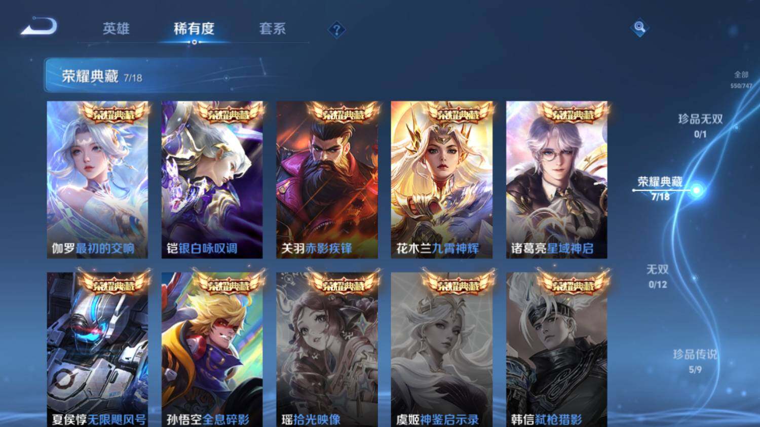 WZ03410205王者荣耀账号详情图24 WZ03410205王者荣耀账号详情图24