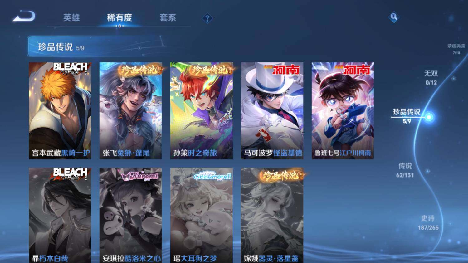 WZ03410205王者荣耀账号详情图21 WZ03410205王者荣耀账号详情图21