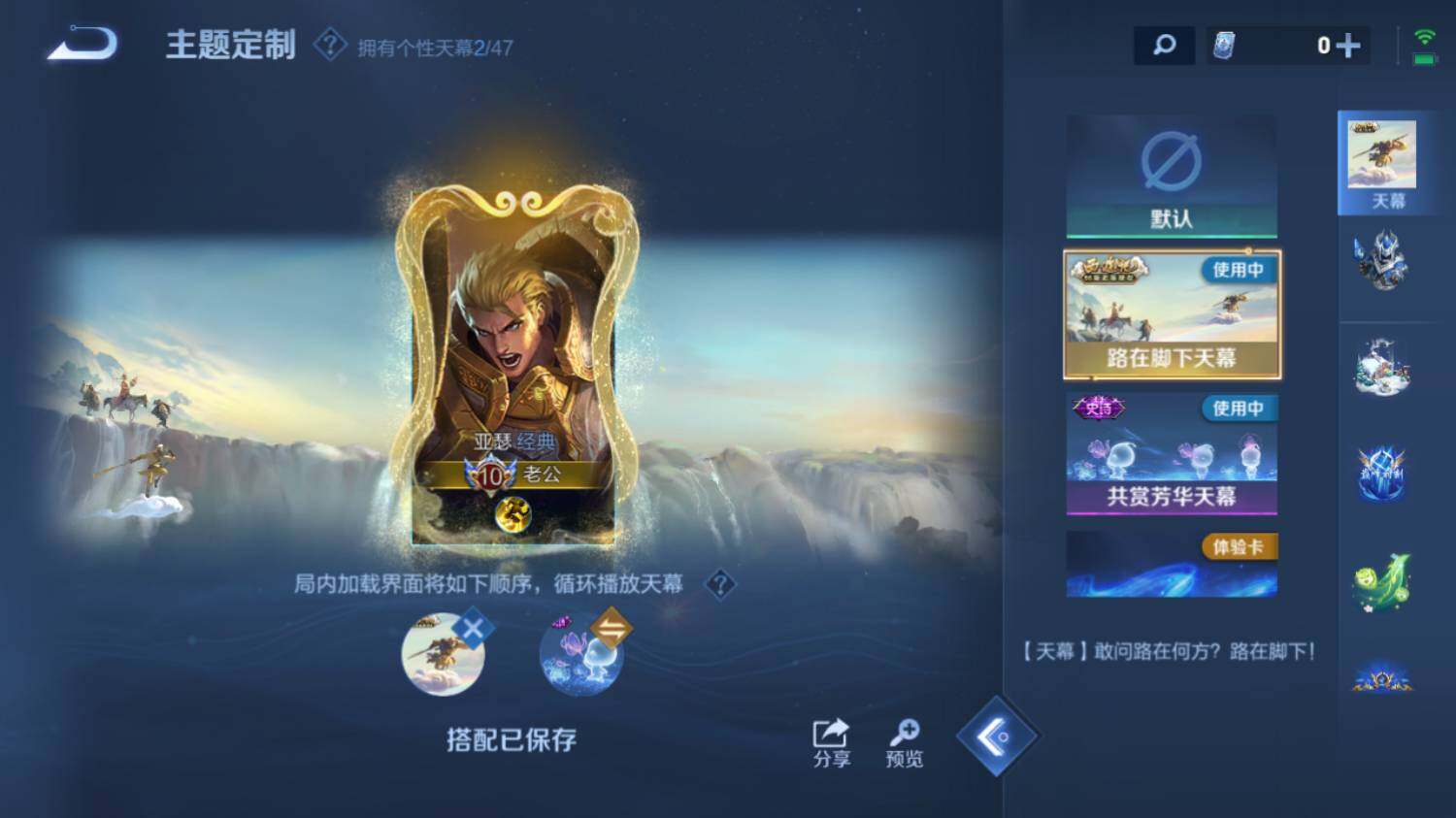 WZ03410205王者荣耀账号详情图13 WZ03410205王者荣耀账号详情图13