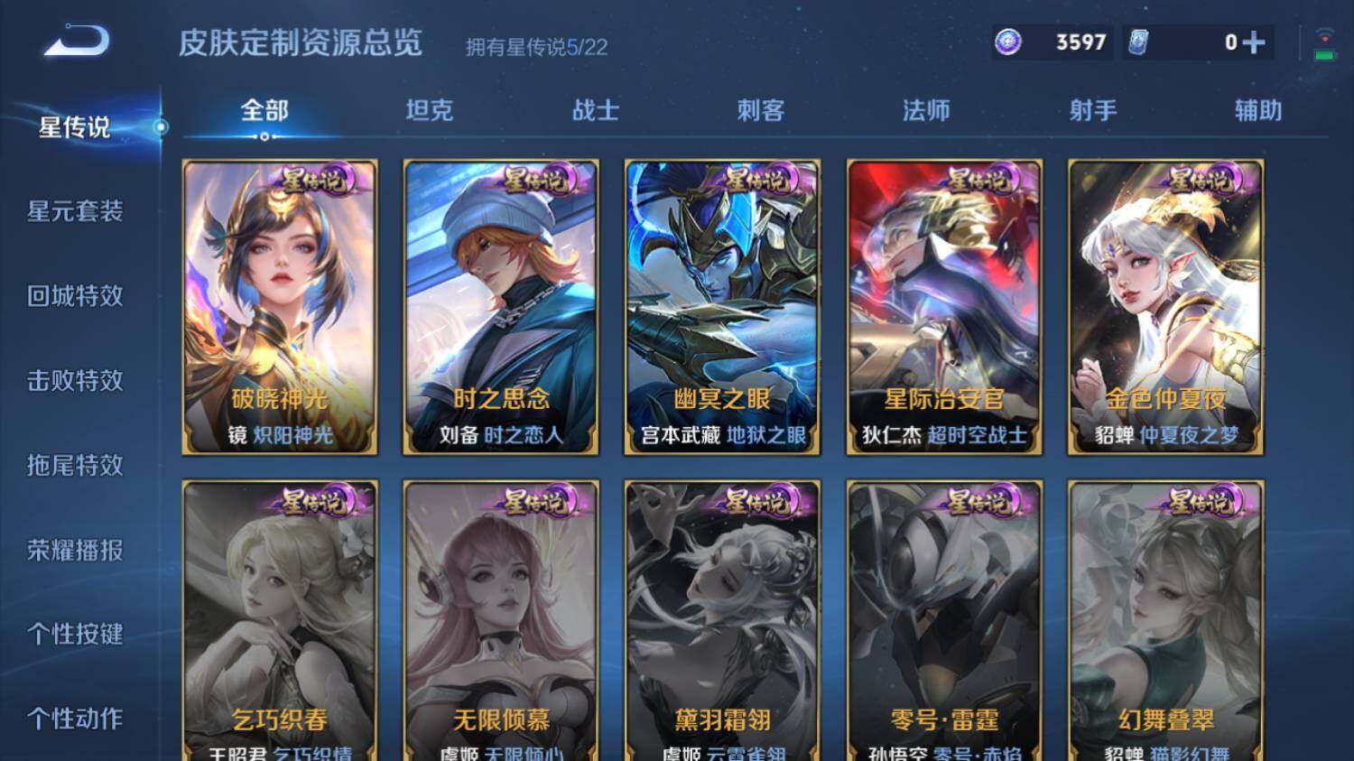 WZ03410205王者荣耀账号详情图23 WZ03410205王者荣耀账号详情图23