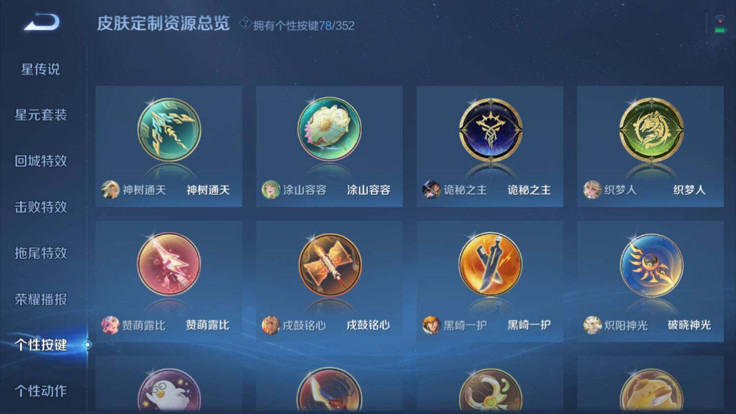 WZ03410205王者荣耀账号详情图15 WZ03410205王者荣耀账号详情图15