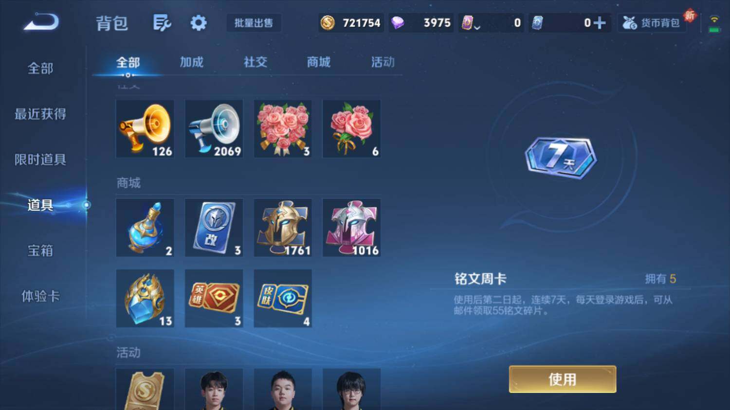 WZ03410205王者荣耀账号详情图17 WZ03410205王者荣耀账号详情图17