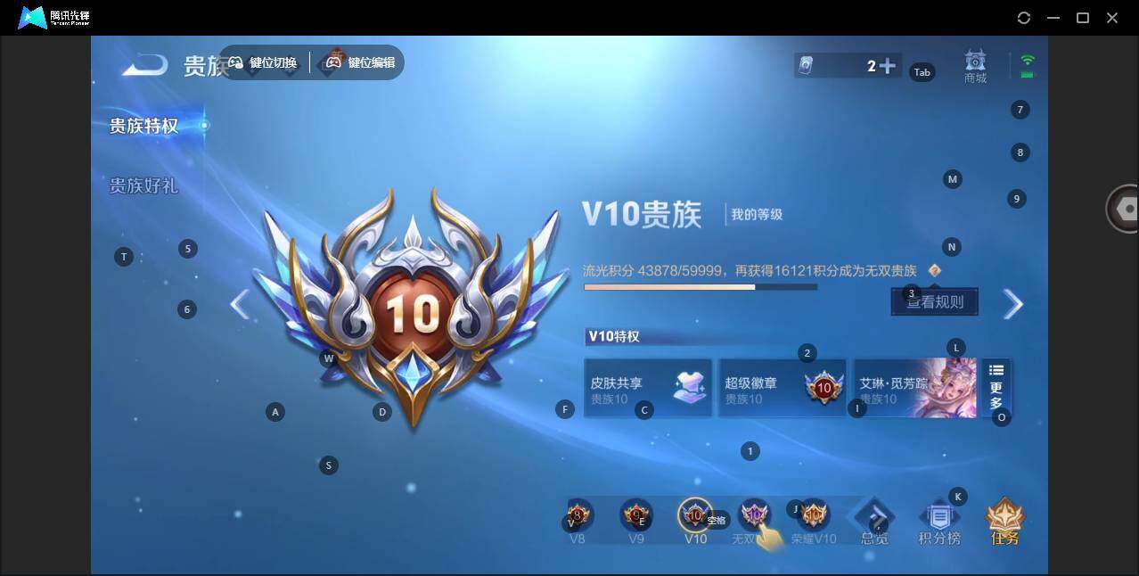 WZLE3451403王者荣耀账号详情图11