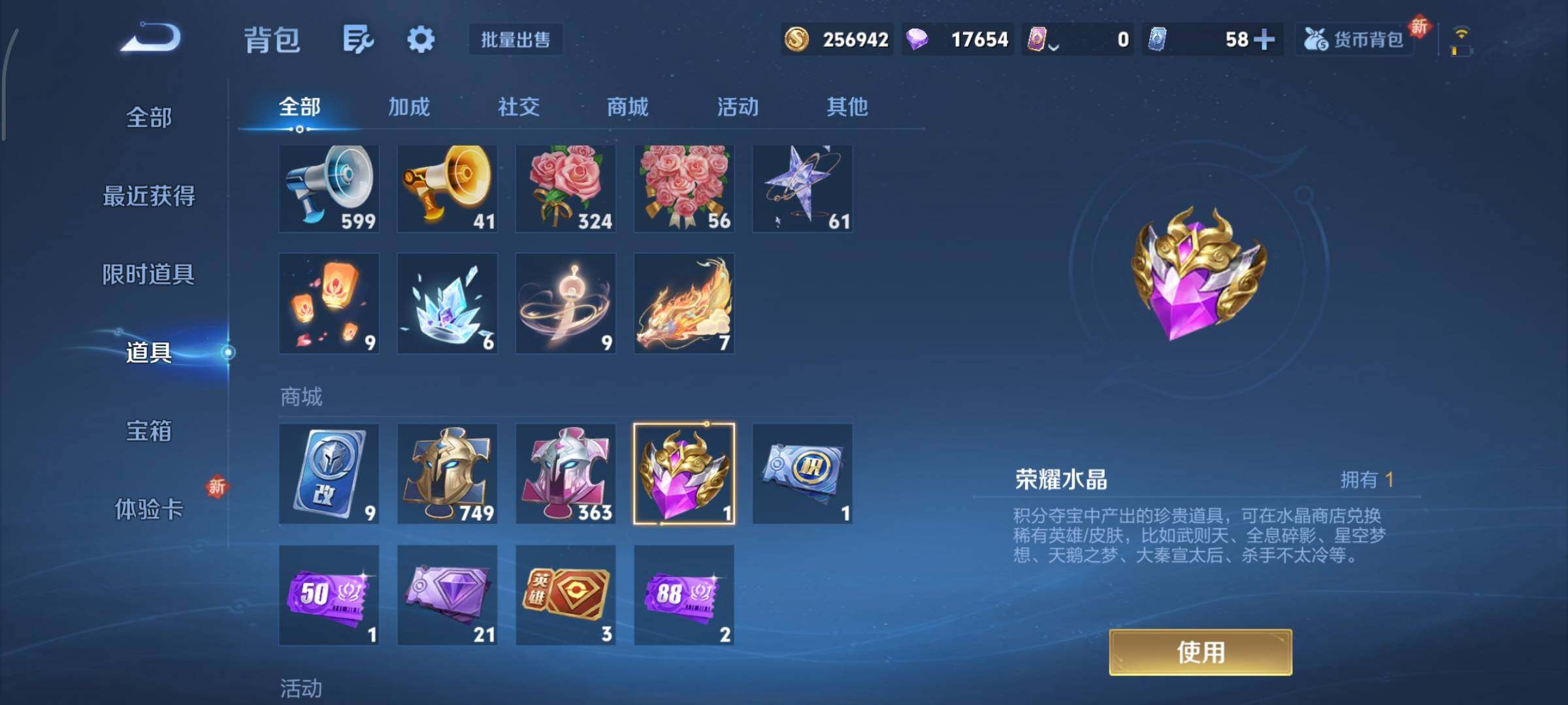 WZCMY3445435王者荣耀账号详情图16