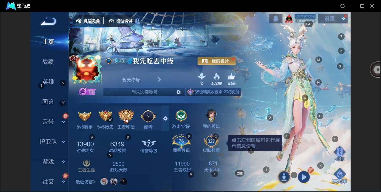 WZLE3451673王者荣耀账号详情图2