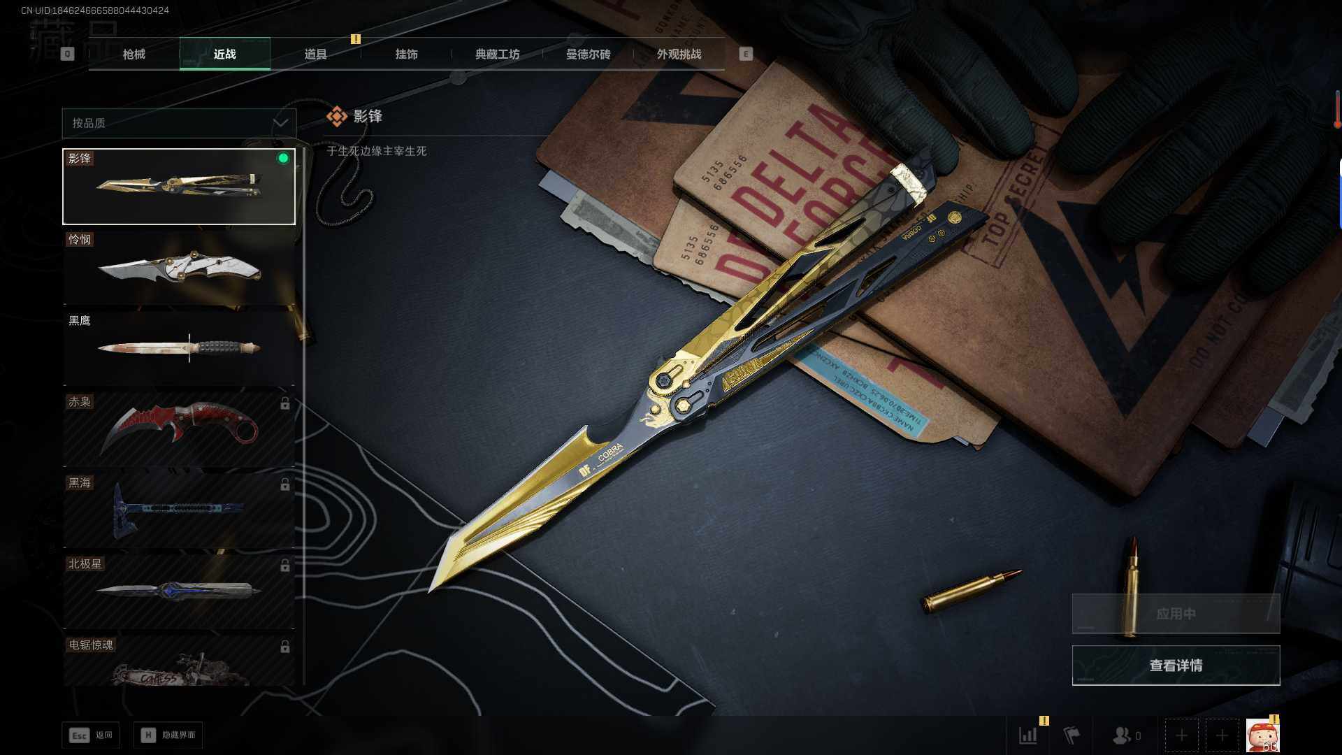 SJZEY391162三角洲行动账号详情图15