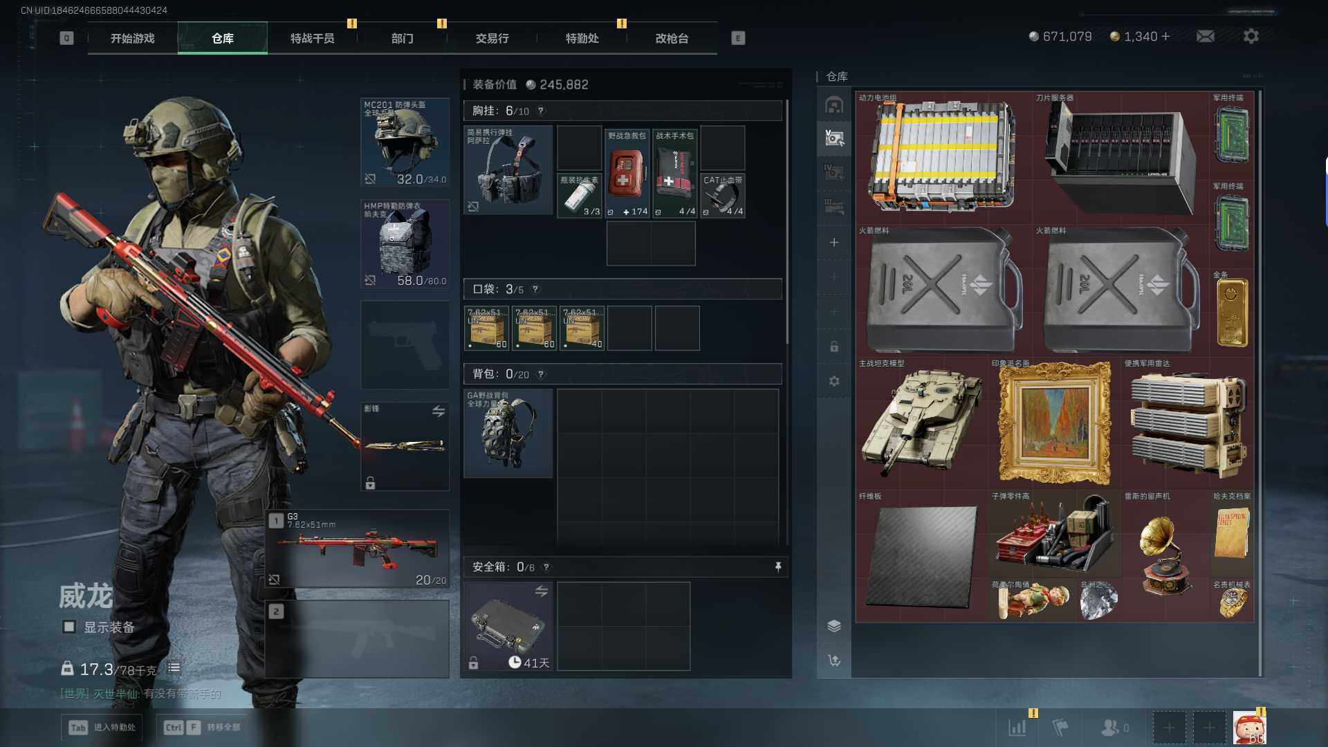 SJZEY391162三角洲行动账号详情图20