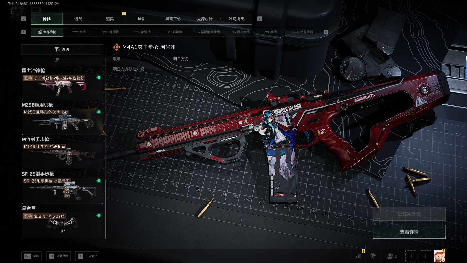 SJZEY391162三角洲行动账号详情图17