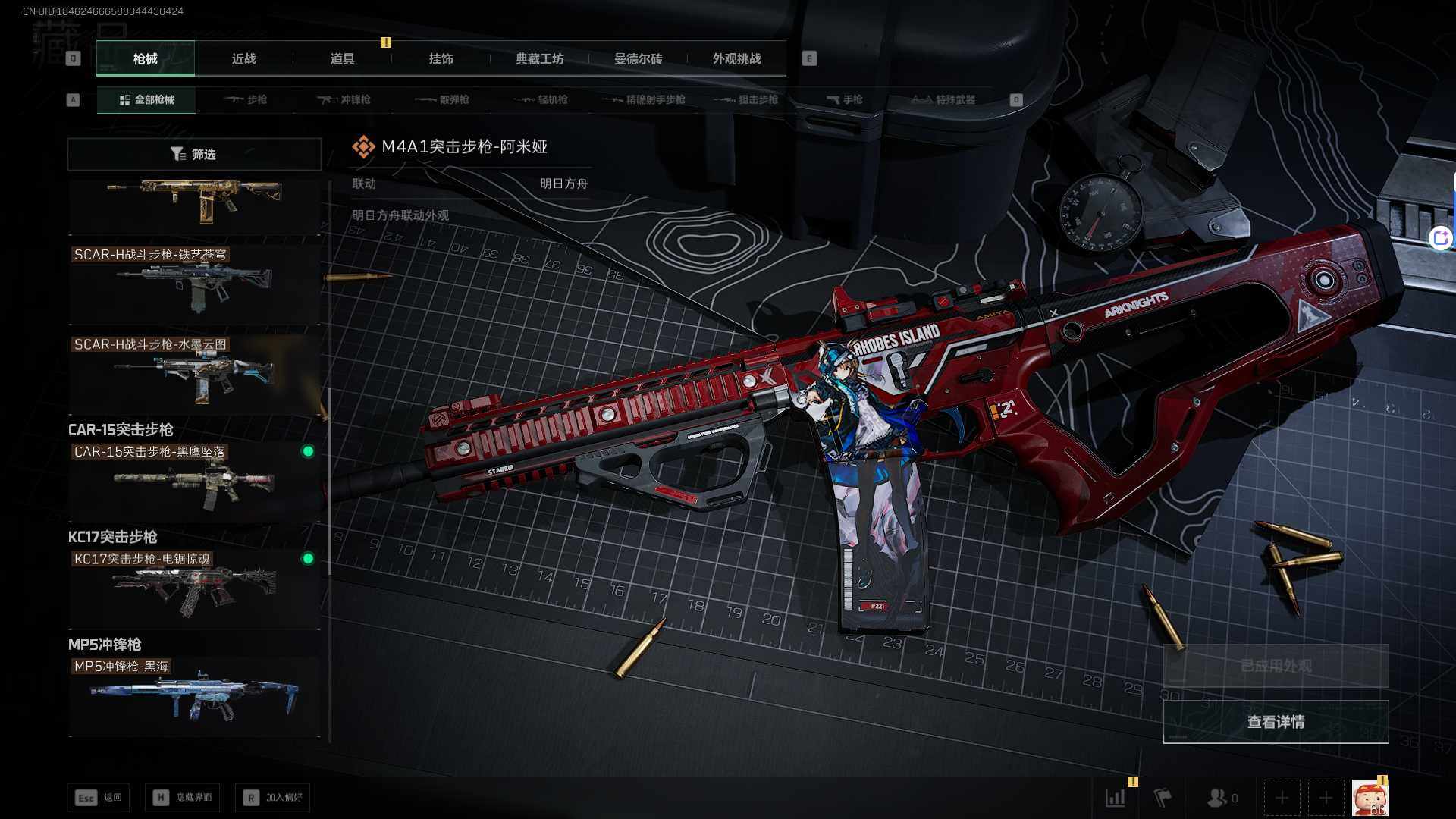 SJZEY391162三角洲行动账号详情图18