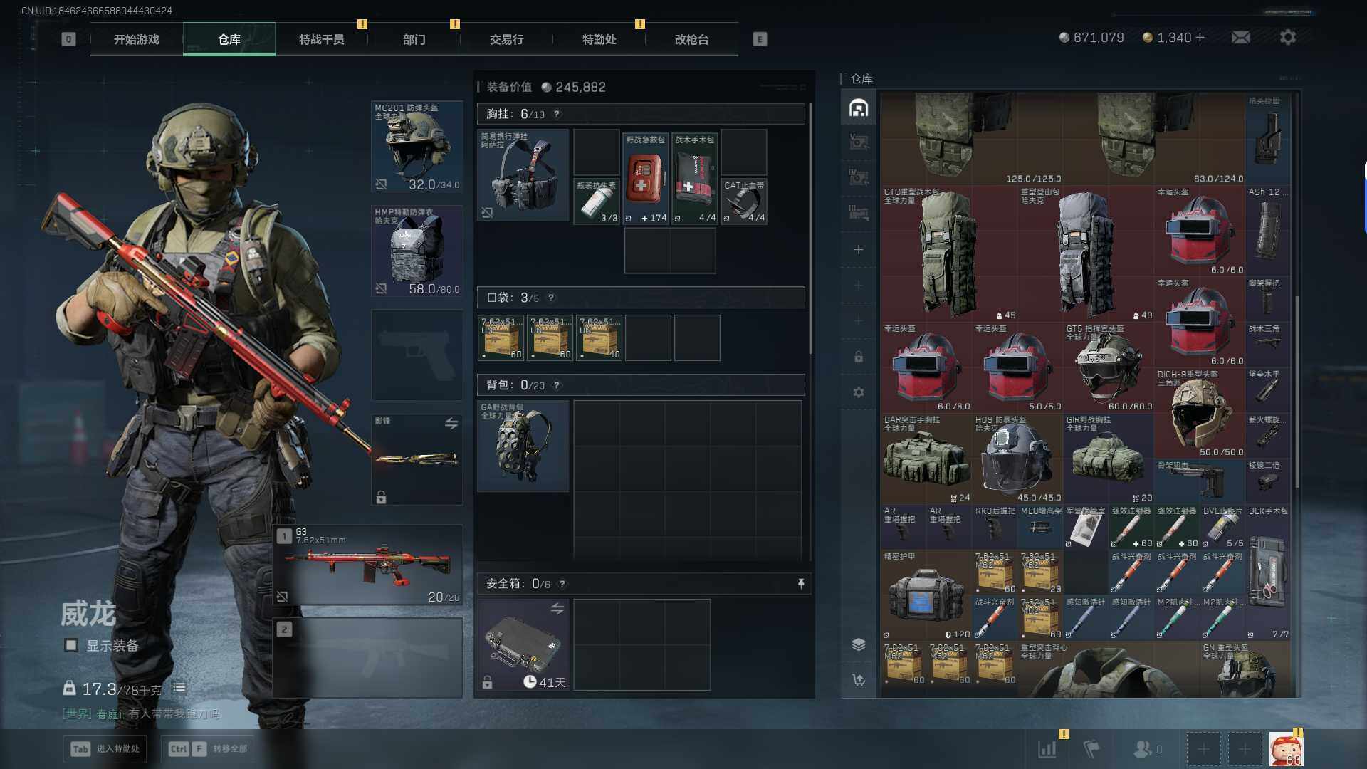 SJZEY391162三角洲行动账号详情图19