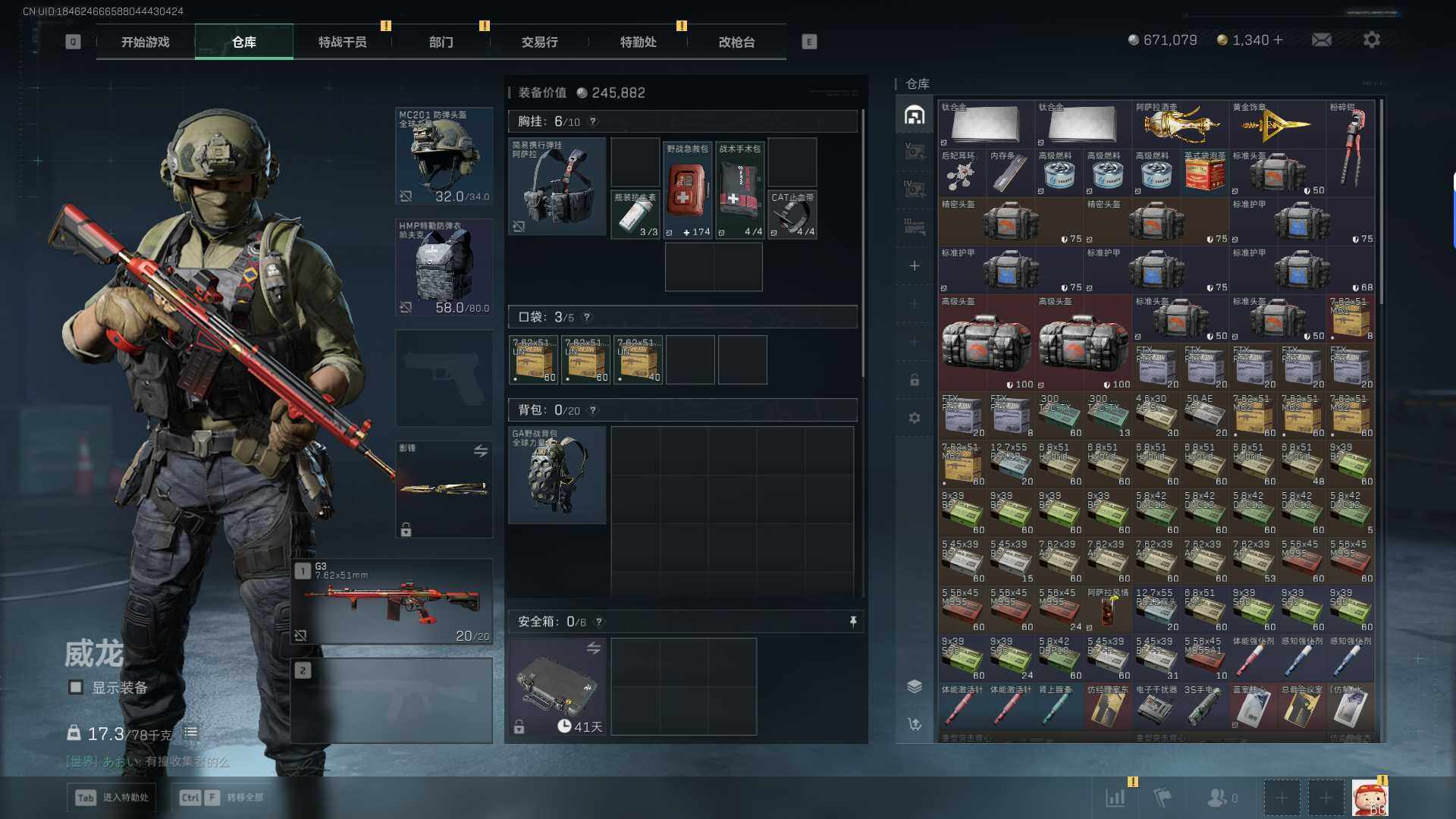 SJZEY391162三角洲行动账号详情图22