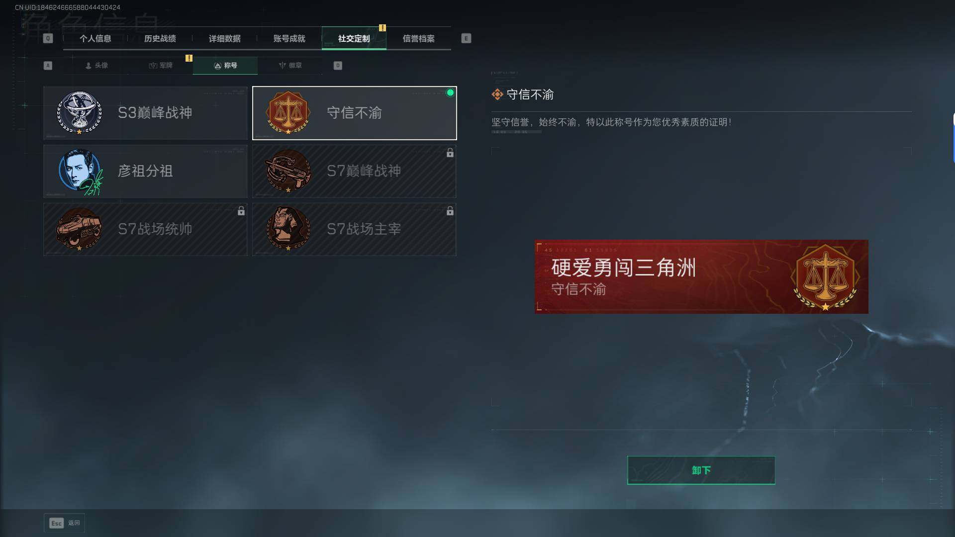 SJZEY391162三角洲行动账号详情图6