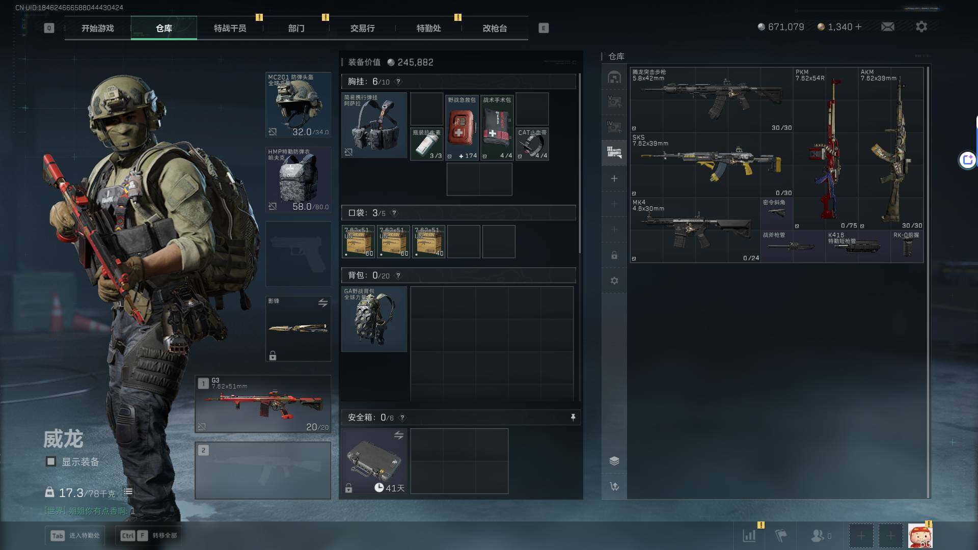 SJZEY391162三角洲行动账号详情图24