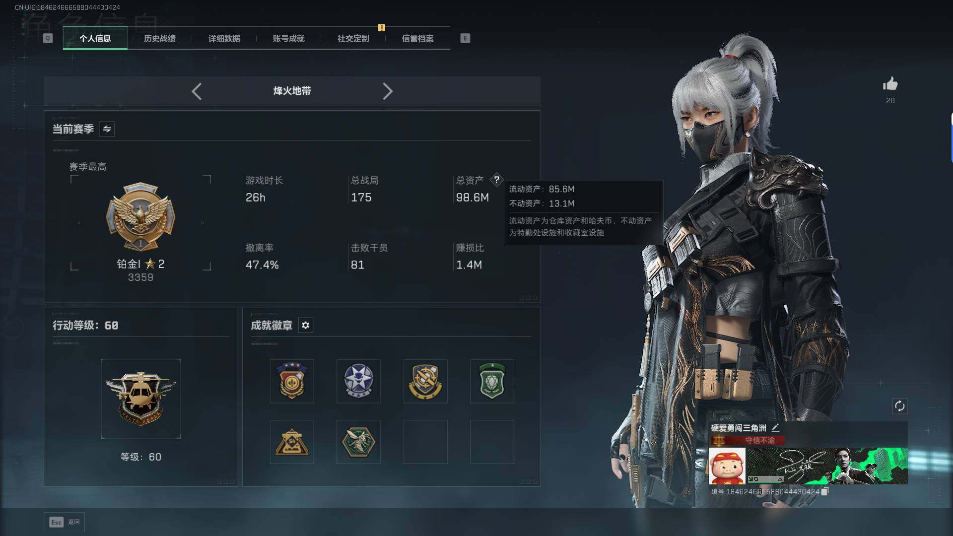 SJZEY391162三角洲行动账号详情图3