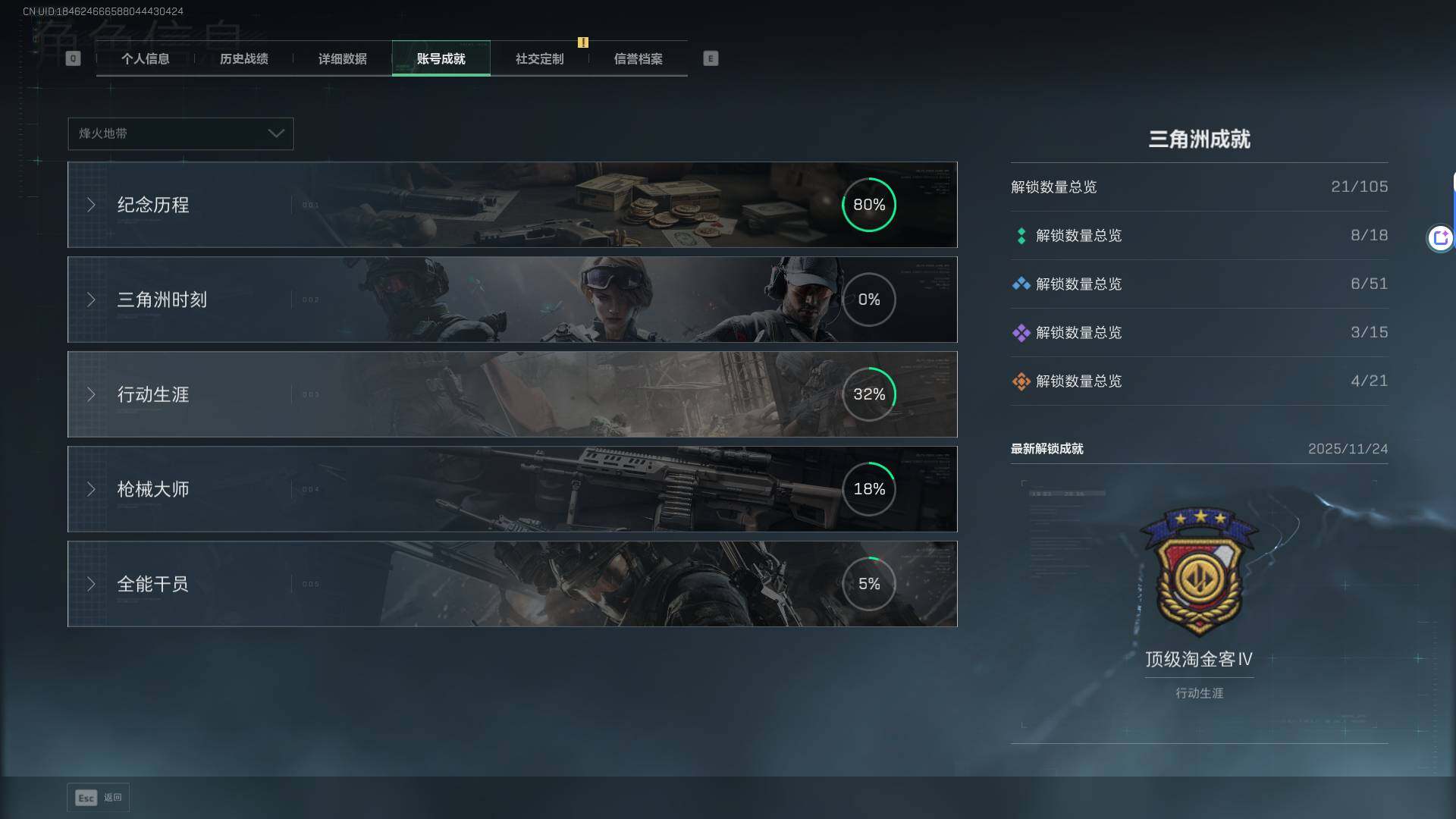 SJZEY391162三角洲行动账号详情图5