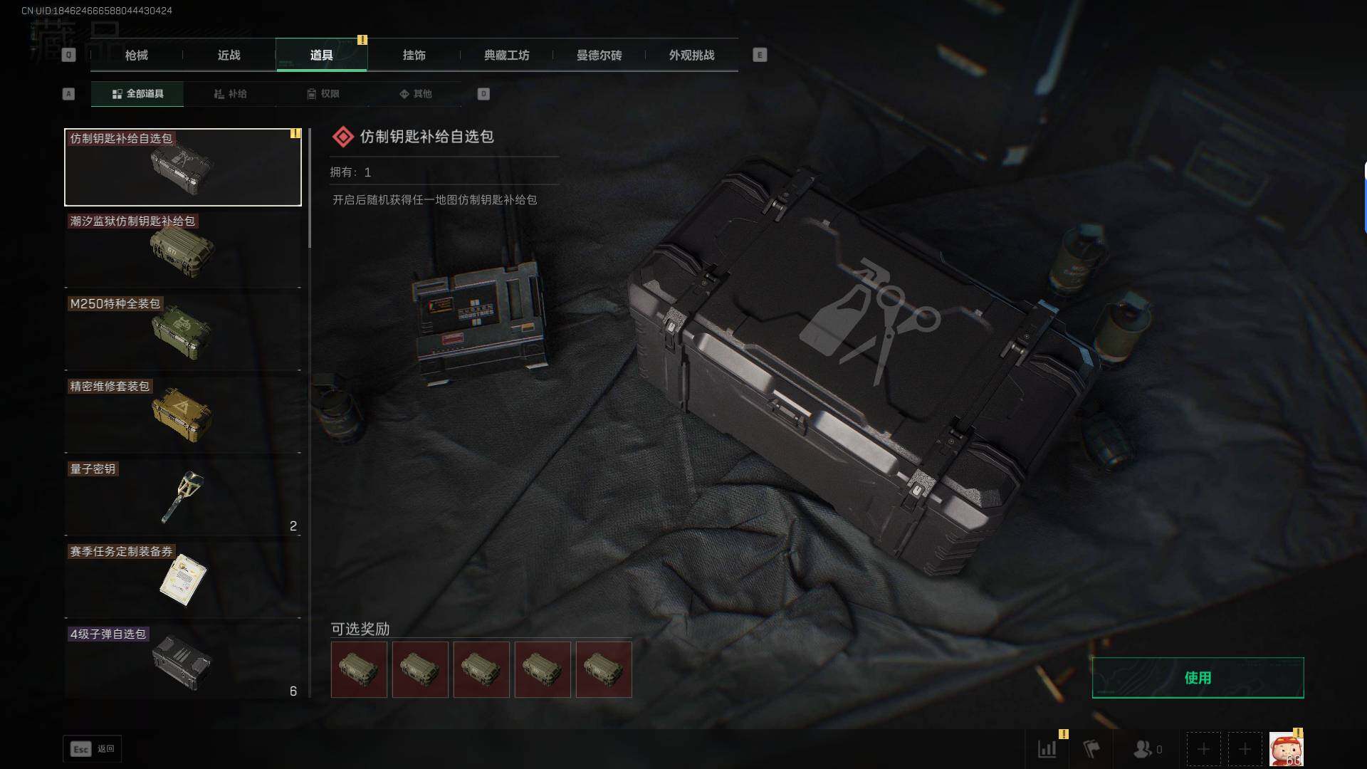 SJZEY391162三角洲行动账号详情图26