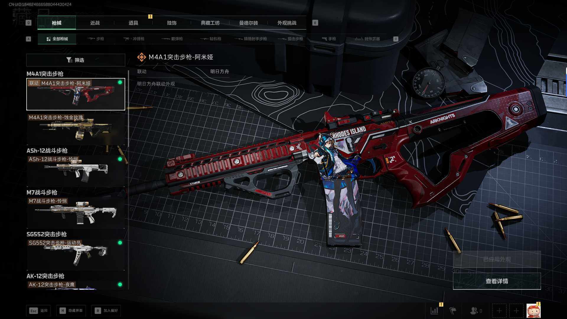 SJZEY391162三角洲行动账号详情图16