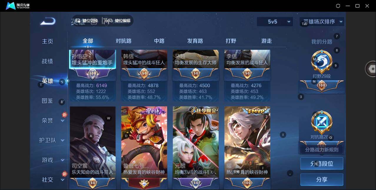 WZLE3451673王者荣耀账号详情图3