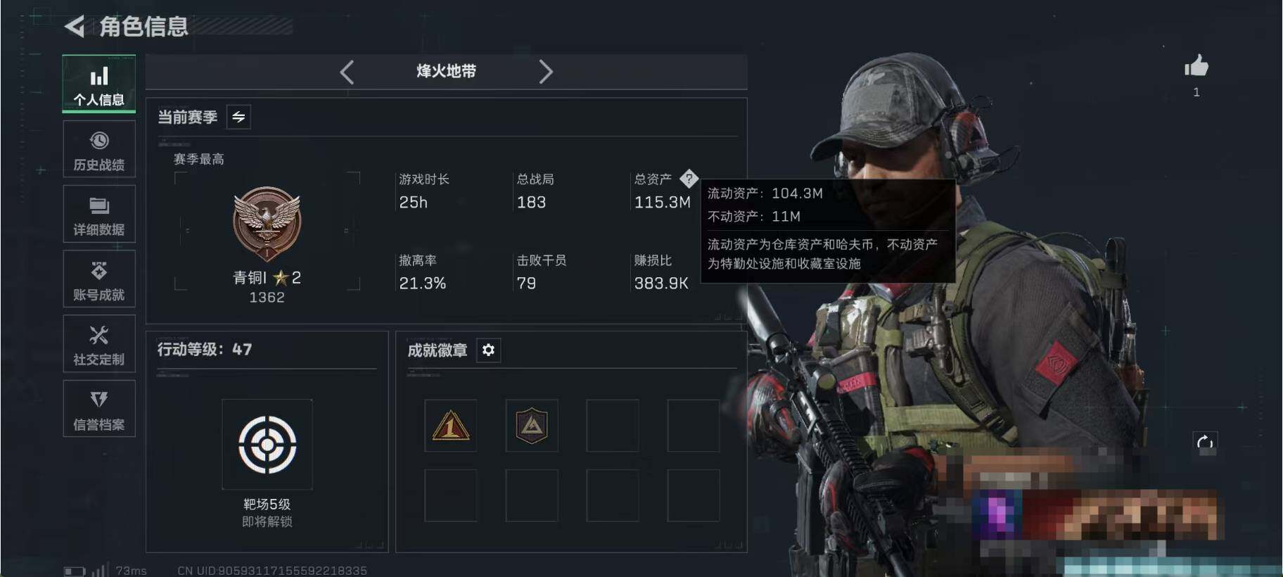 SJZQM392148三角洲行动账号详情图4 SJZQM392148三角洲行动账号详情图4