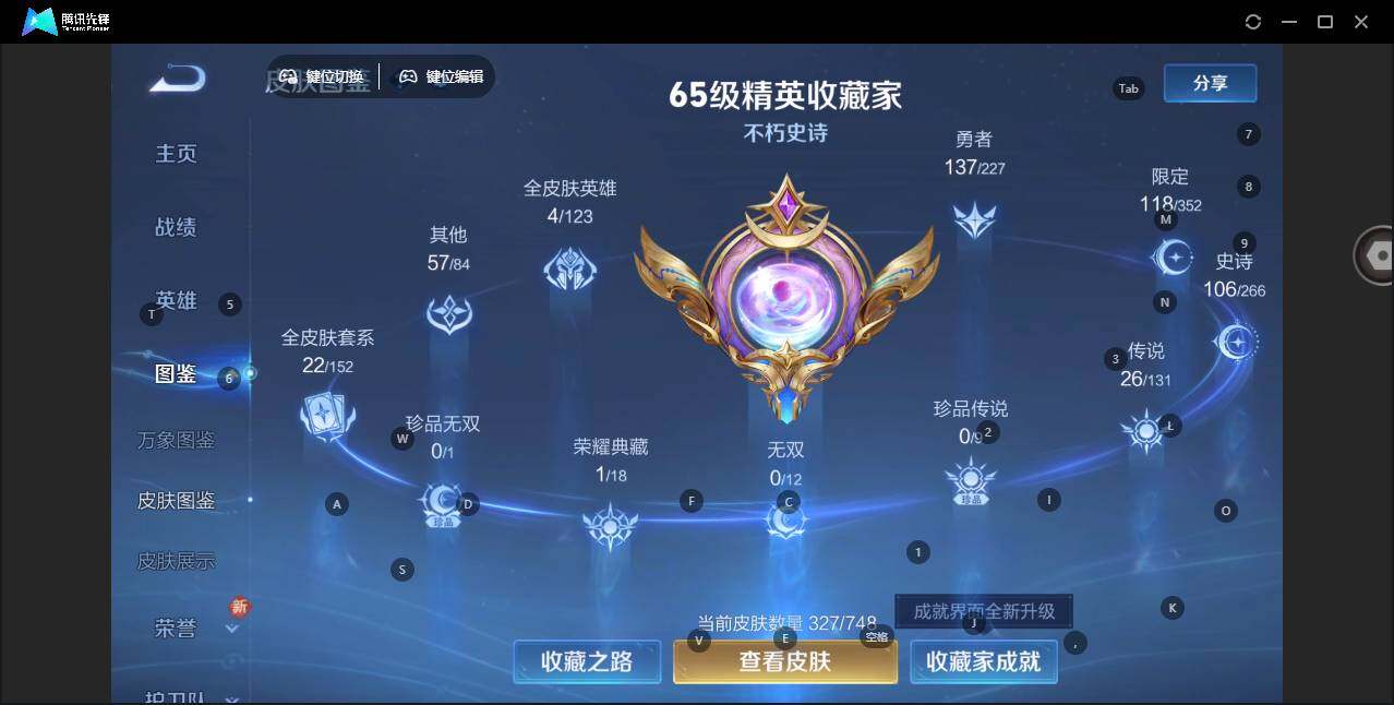 WZLE3451673王者荣耀账号详情图4