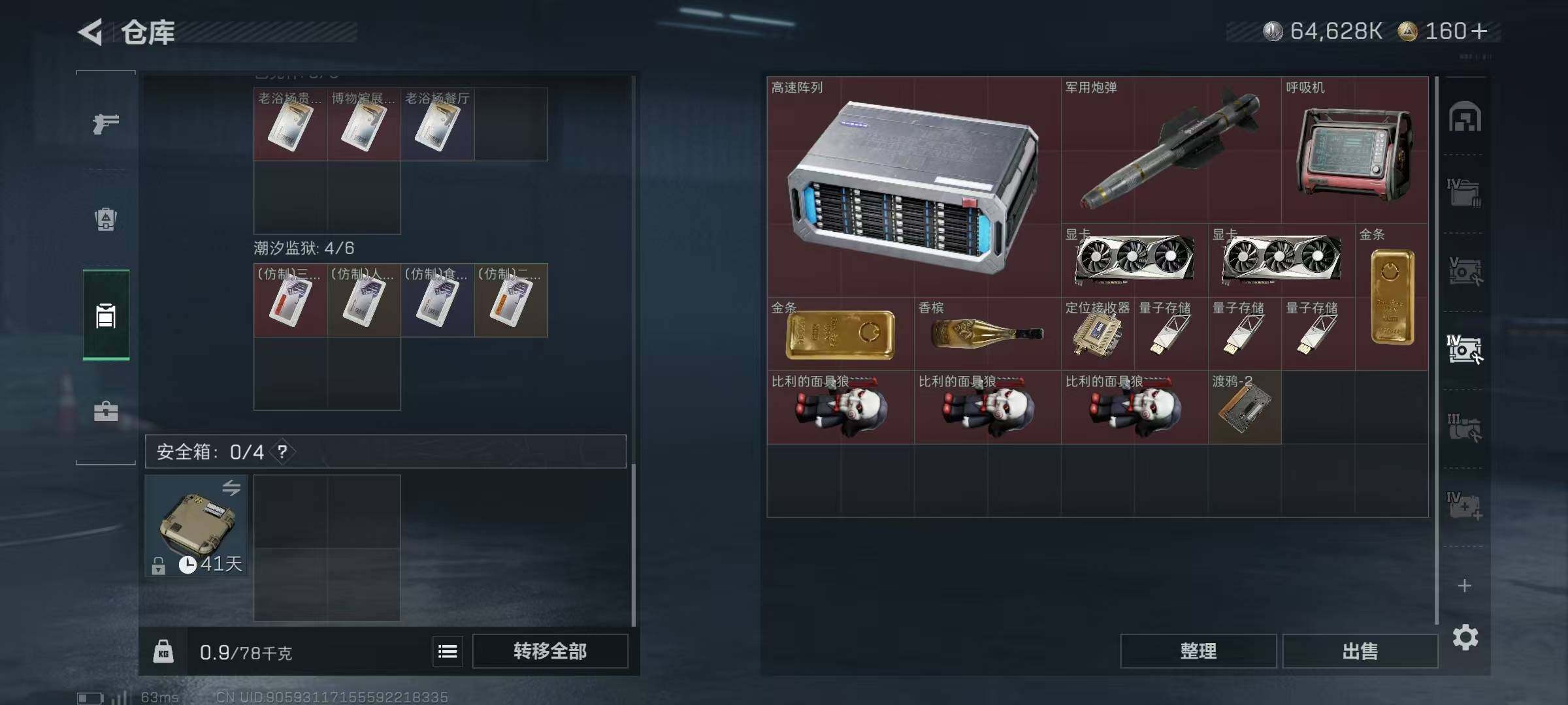 SJZQM392148三角洲行动账号详情图5 SJZQM392148三角洲行动账号详情图5