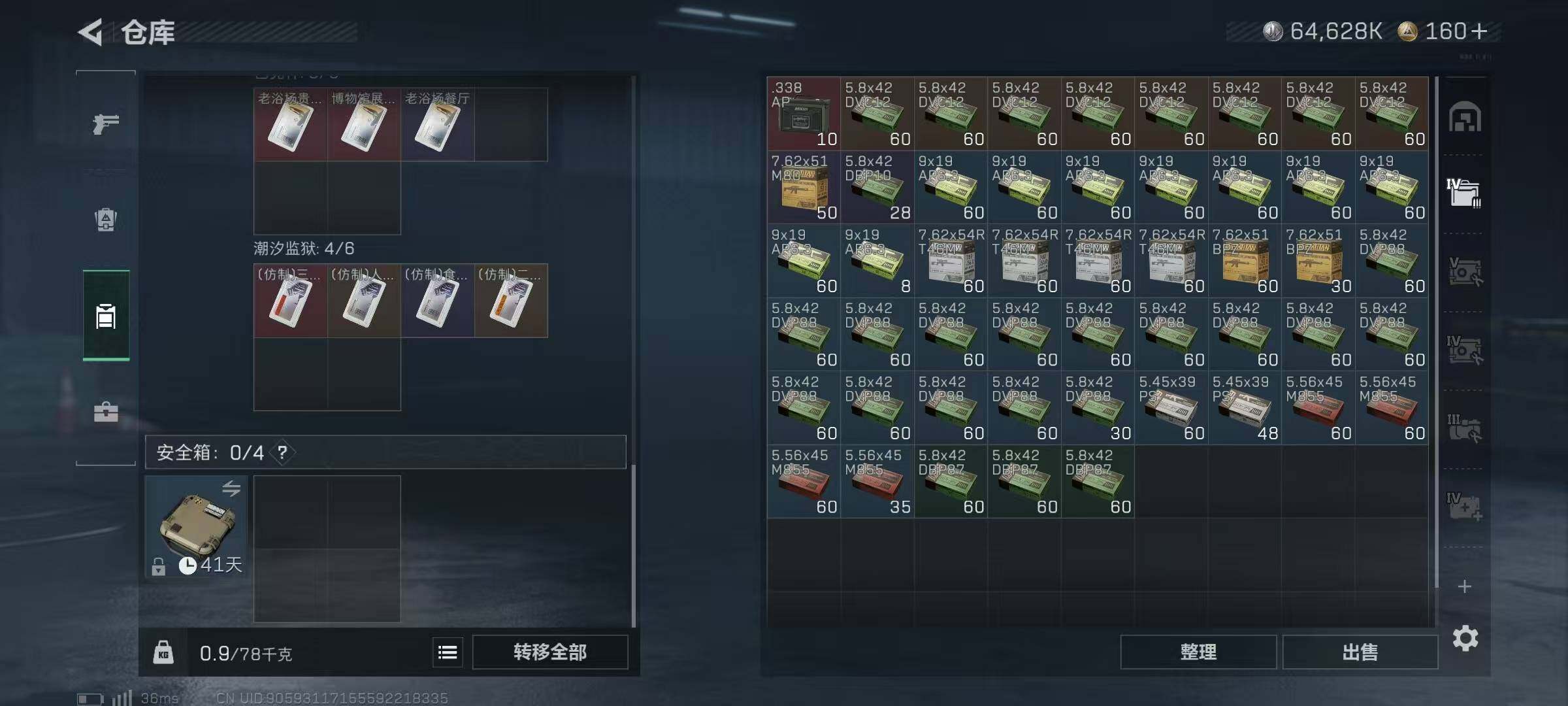 SJZQM392148三角洲行动账号详情图6 SJZQM392148三角洲行动账号详情图6