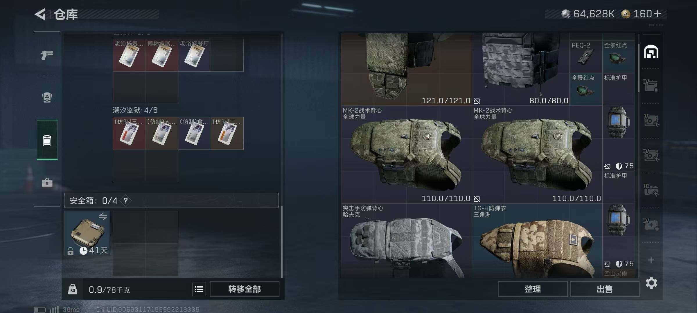 SJZQM392148三角洲行动账号详情图7 SJZQM392148三角洲行动账号详情图7