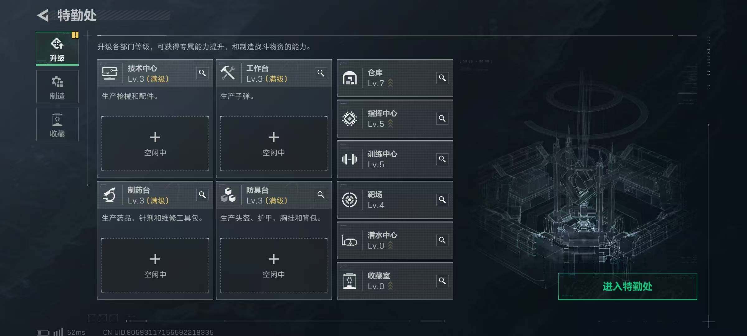 SJZQM392148三角洲行动账号详情图8 SJZQM392148三角洲行动账号详情图8