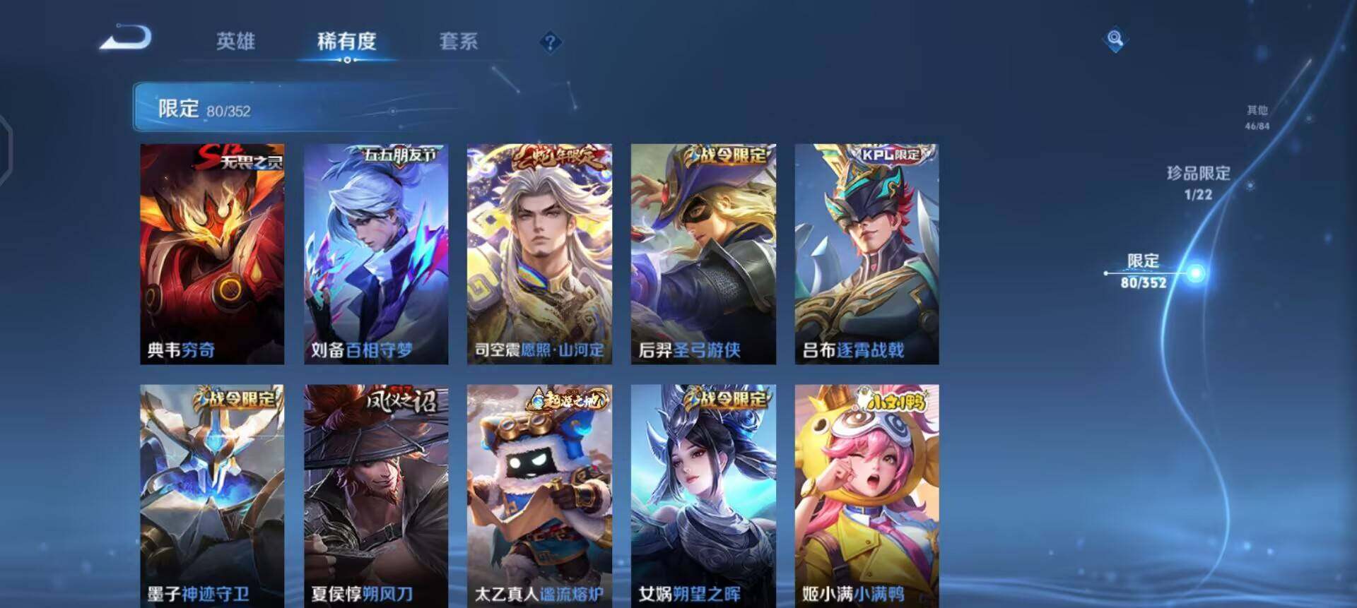 WZQM3463212王者荣耀账号详情图6