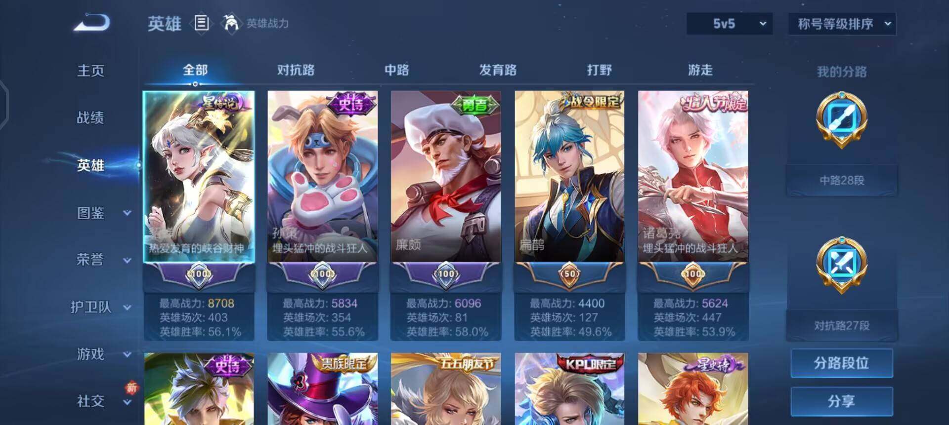 WZQM3463212王者荣耀账号详情图8