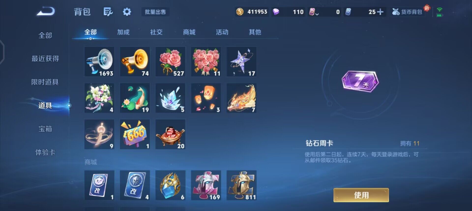 WZQM3463212王者荣耀账号详情图11