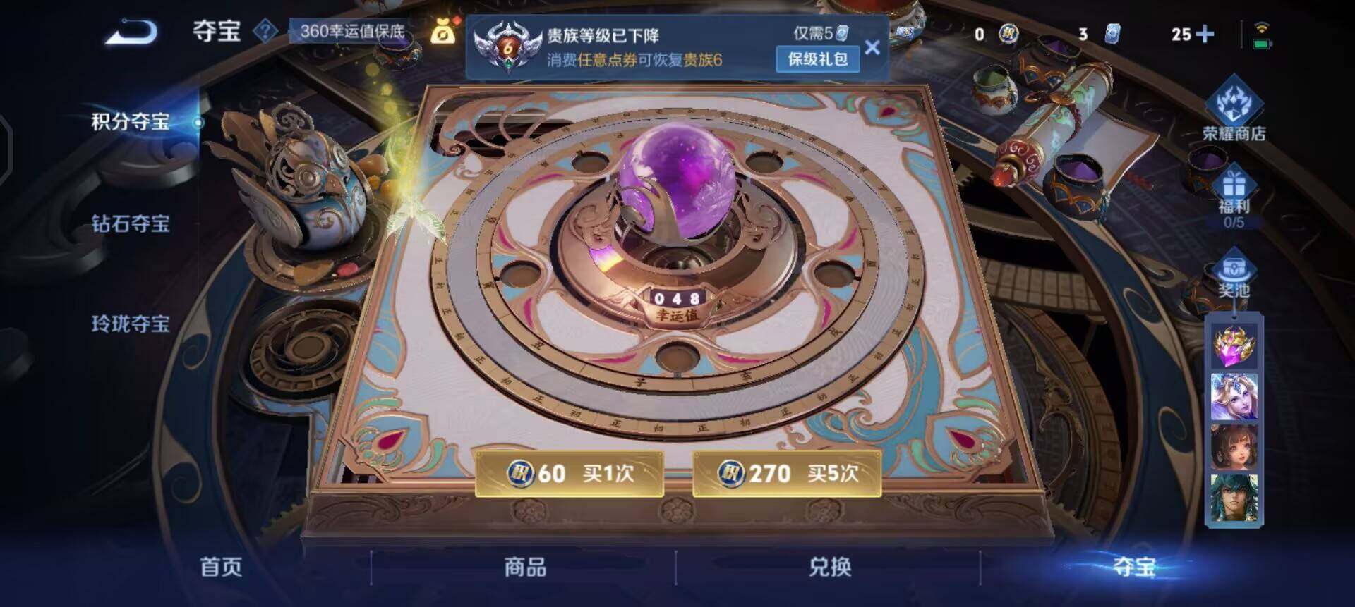 WZQM3463212王者荣耀账号详情图14