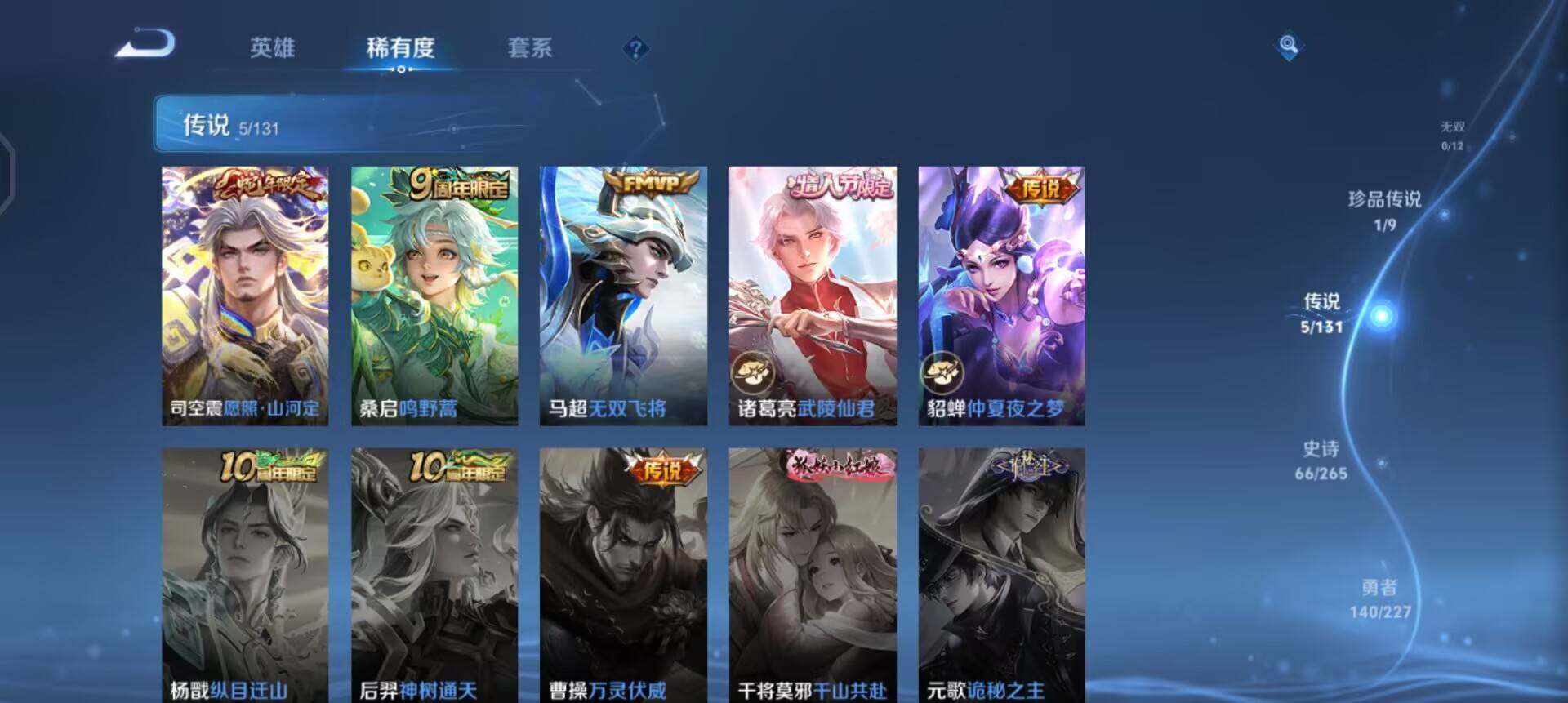 WZQM3463212王者荣耀账号详情图15