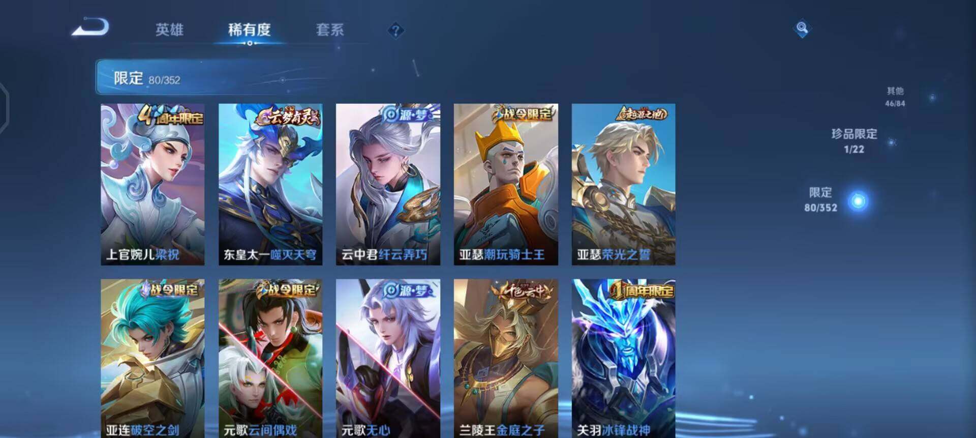 WZQM3463212王者荣耀账号详情图18