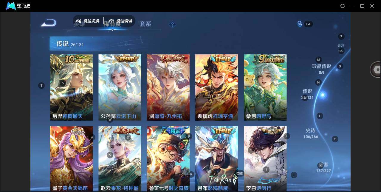 WZLE3451673王者荣耀账号详情图6