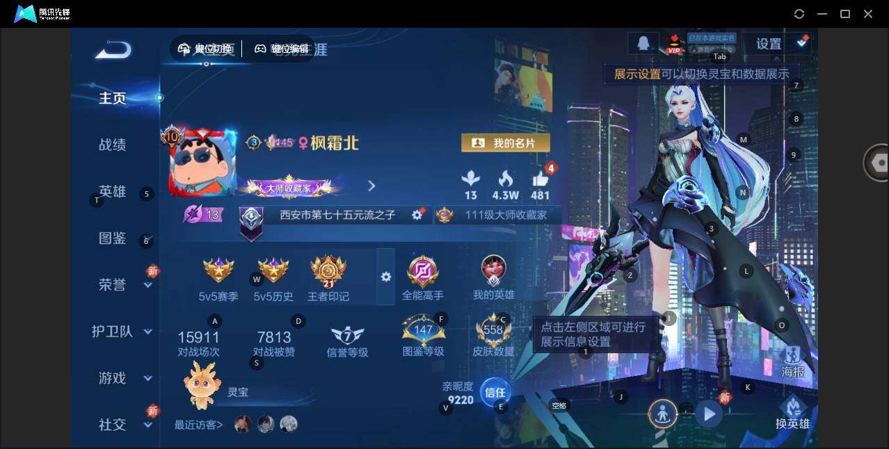 WZCMW3481414王者荣耀账号详情图2 WZCMW3481414王者荣耀账号详情图2