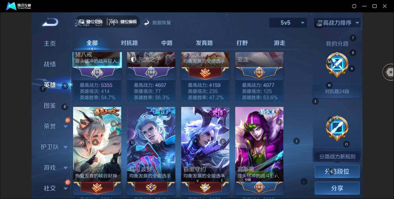 WZCMW3481414王者荣耀账号详情图3 WZCMW3481414王者荣耀账号详情图3