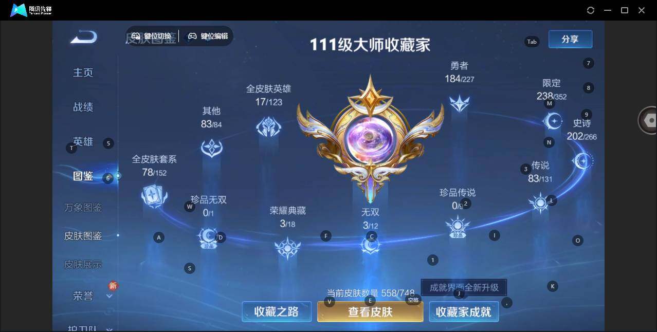 WZCMW3481414王者荣耀账号详情图4 WZCMW3481414王者荣耀账号详情图4