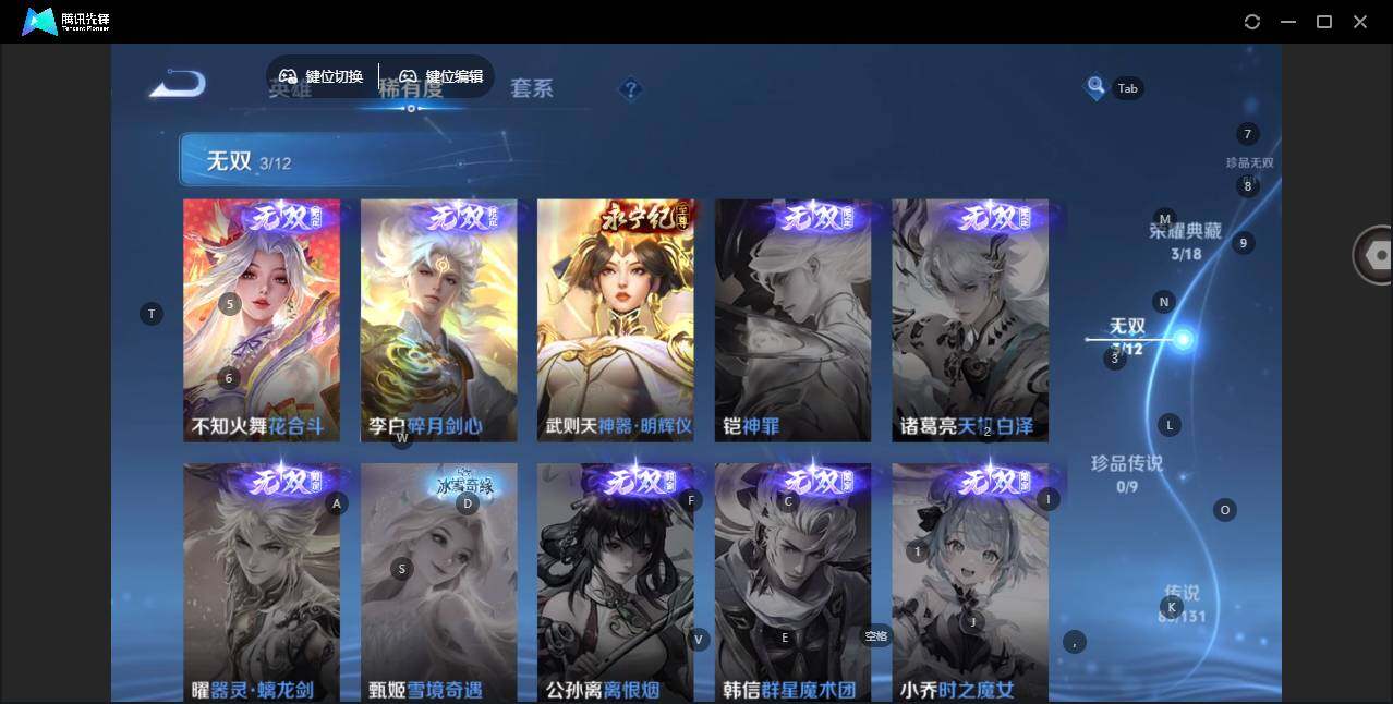 WZCMW3481414王者荣耀账号详情图6 WZCMW3481414王者荣耀账号详情图6