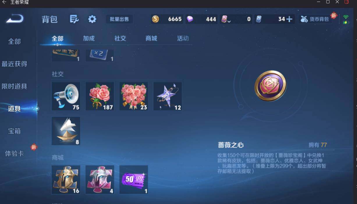 WZCMW3442773王者荣耀账号详情图3