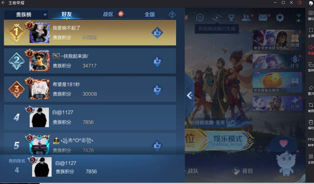 WZCMW3442773王者荣耀账号详情图4