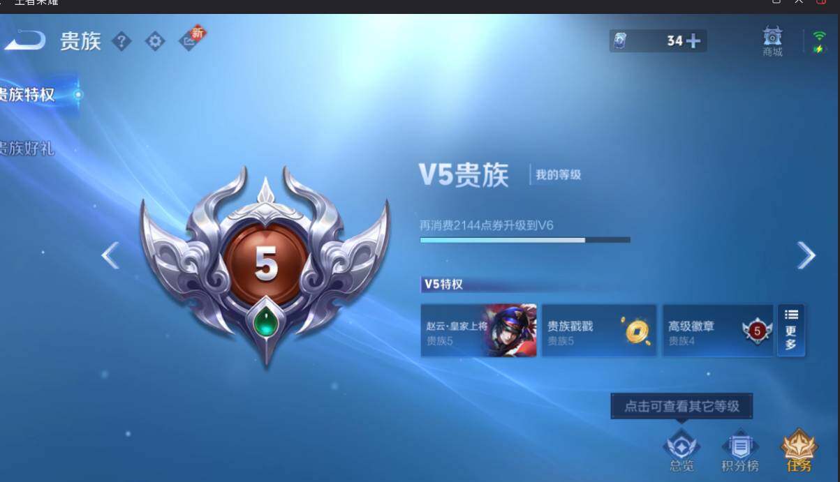 WZCMW3442773王者荣耀账号详情图5