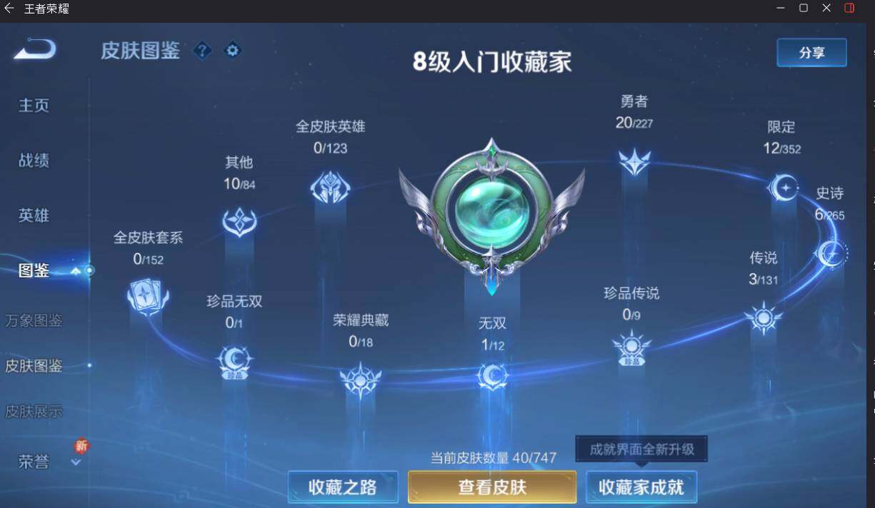 WZCMW3442773王者荣耀账号详情图6