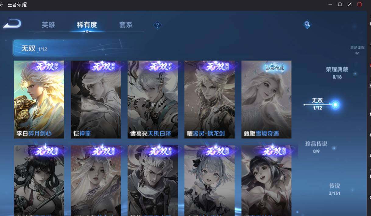 WZCMW3442773王者荣耀账号详情图7