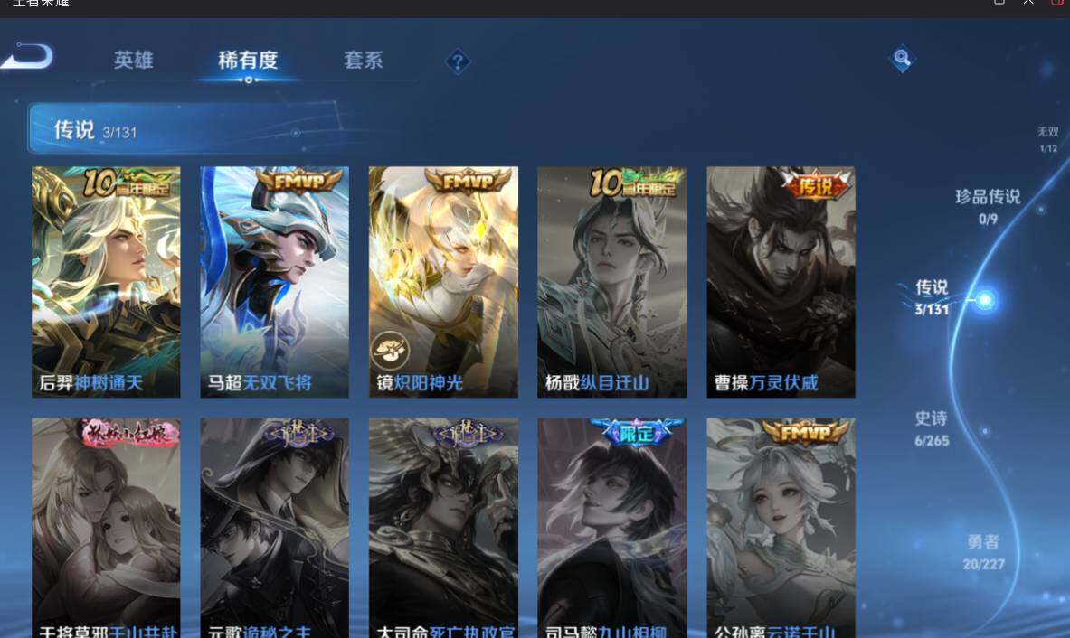 WZCMW3442773王者荣耀账号详情图8