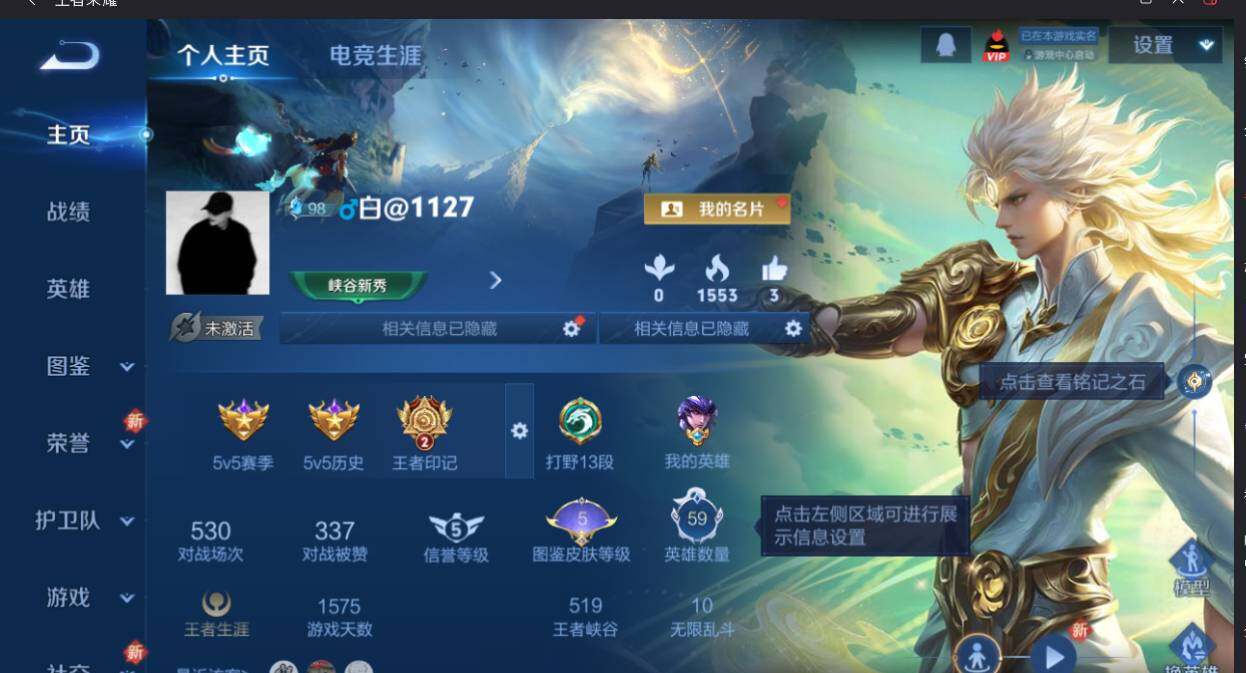 WZCMW3442773王者荣耀账号详情图9